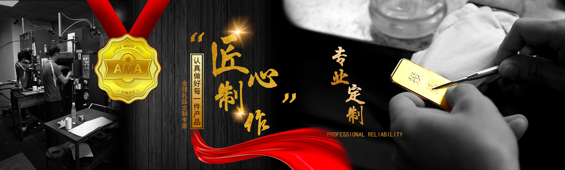 中萃黃金-團體定制